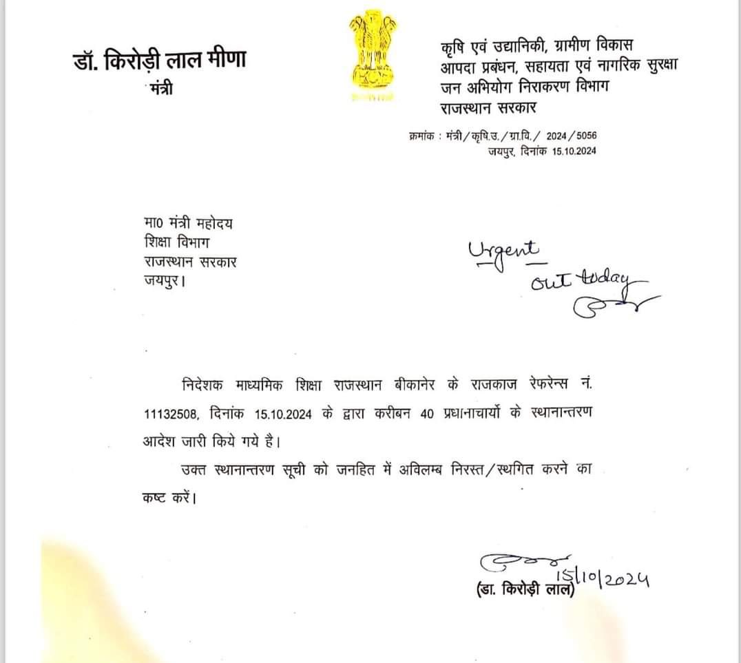 Rg_yuva_mitra_'s tweet photo. जब 2 घंटे में #ट्रांसफर रुकवा दिया तो 
फिर आखिर ऐसी क्या वजह है ?

जो @DrKirodilalBJP जी साहब आप अभी तक #युवा_मित्र जो कि पिछले 10 महीने से संघर्ष कर रहे हैं !
जिन्होंने आपके #घर के बाहर भी #धरना दिया था उनकी जायज़ मांग के चलते उनको उनका #रोजगार नहीं दिला सके ! 
@BhajanlalBjp https://t.co/e5orwvInVa