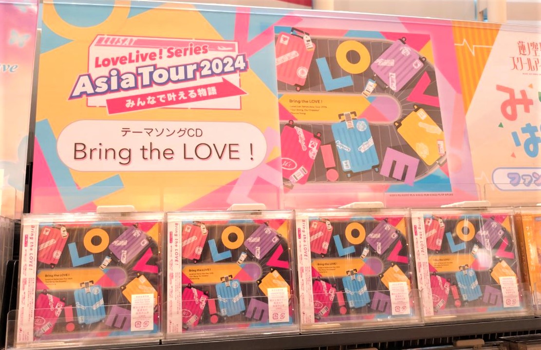 LoveLive!Series Asia Tour 2024～みんなで叶える物… LoveLive! Series Asia Tour 2024～みんなで叶える物語～横浜公演 会場