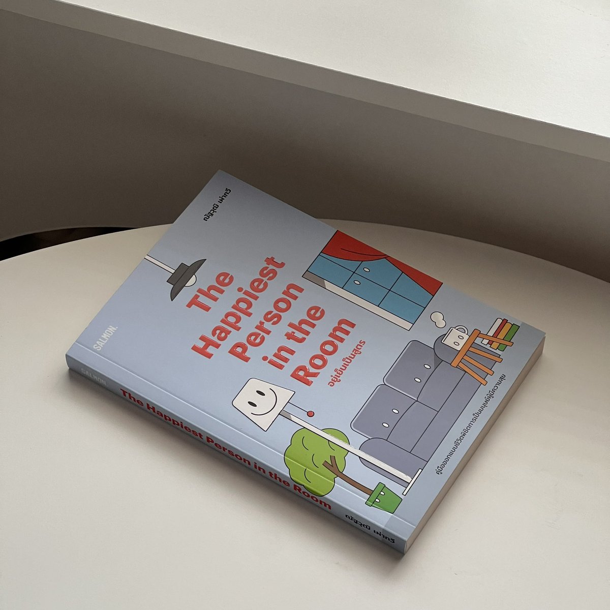 ขอมารวม fav books list📘💌 ที่รู้สึกว่าดีใจที่ซื้อ สิ่งที่ได้จากหนังสือคุ้มกับเงินที่เสียไปมากๆ เป็นแนวพัฒนาตัวเอง ฟิลกู้ด ฮิลใจ อ่านง่าย🌳🍊🥞 ps.ใครเคยอ่านเล่มไหนหรือมีเล่มไหนอยากป้ายยา โควทแชร์ได้เบยนะคะ จะไปตาม

- เธอจะไม่หลงทางบนถนนที่สร้างเอง
- วันนี้พอมีเวลาบ้างหรือยัง
-