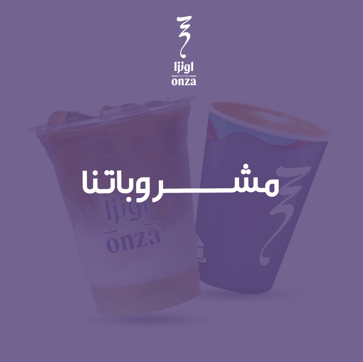 Onza Cafe tweet media