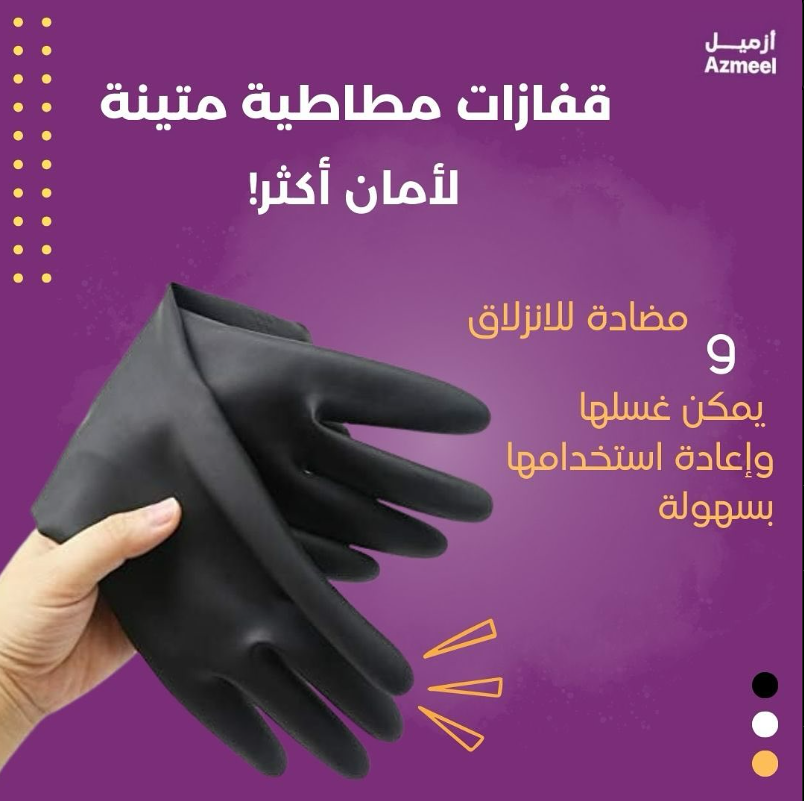 AzmeelShop's tweet photo. احمِ يديك بكفاءة مع قفازات المطاطية الطويلة ! 🤩🔥

#ازميل #مقاولات #مقاولات_عامه #الشرقيه #الدمام #اليوم #عروضات

زورو موقعنا بالبايو لتتعرف على منتجاتنا اكثر 🛠️ https://t.co/KwSSQKKJWy
