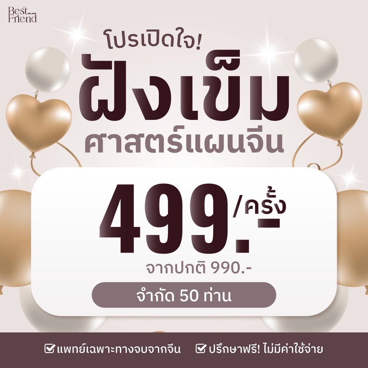 กลับมาซ้ำอีกรอบ🪡ฝังเข็มกระตุ้นไฟฟ้า+ครอบแก้ว หลังจากที่ทำรอบแรกไป แฟนบอกว่าอาการปวดหลัง ปวดเอวดีขึ้นเยอะมาก อาจจะมีปวดบ้างแต่เบาลงกว่าเดิม รอบนี้พามาซ้ำอีกรอบ แอบกระซิบตอนนี้ที่ Bestfriend wellness มีโปรด้วยน้าา👍🏻