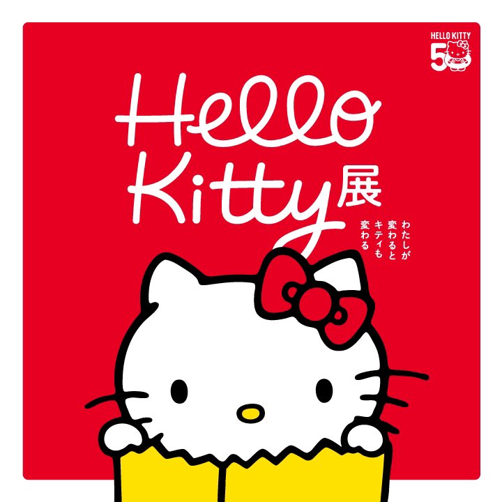 【激レアHELLO KITTY 神奈川新聞】 kt-mezzopiano-popup-20250718-