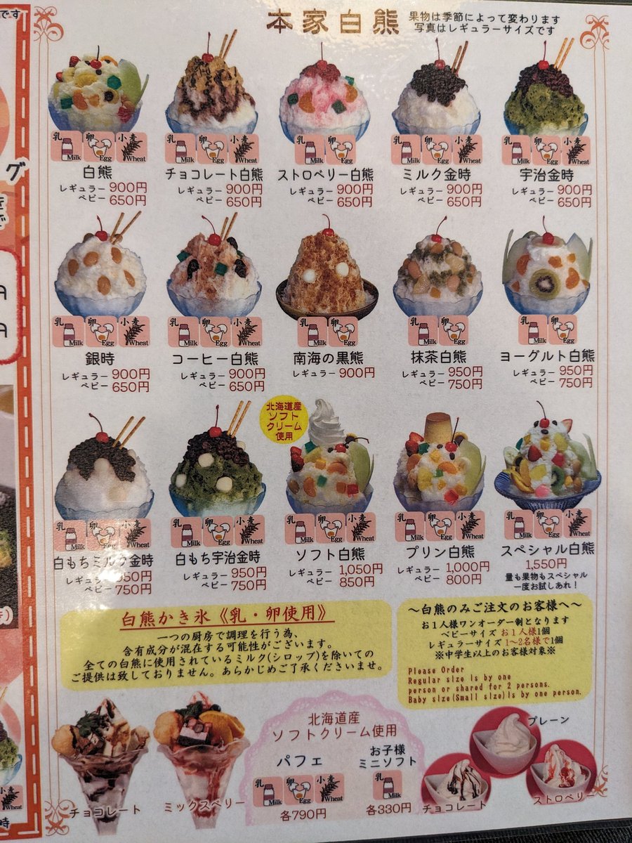 _mer2's tweet image. 本日のミッションコンプリートです。
「南海の黒熊」…？
くっそう気になるー。