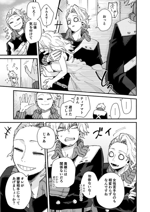 なずな👑10/19東4ツ81b(@naajuunaa) さんのマンガ一覧 : いいね