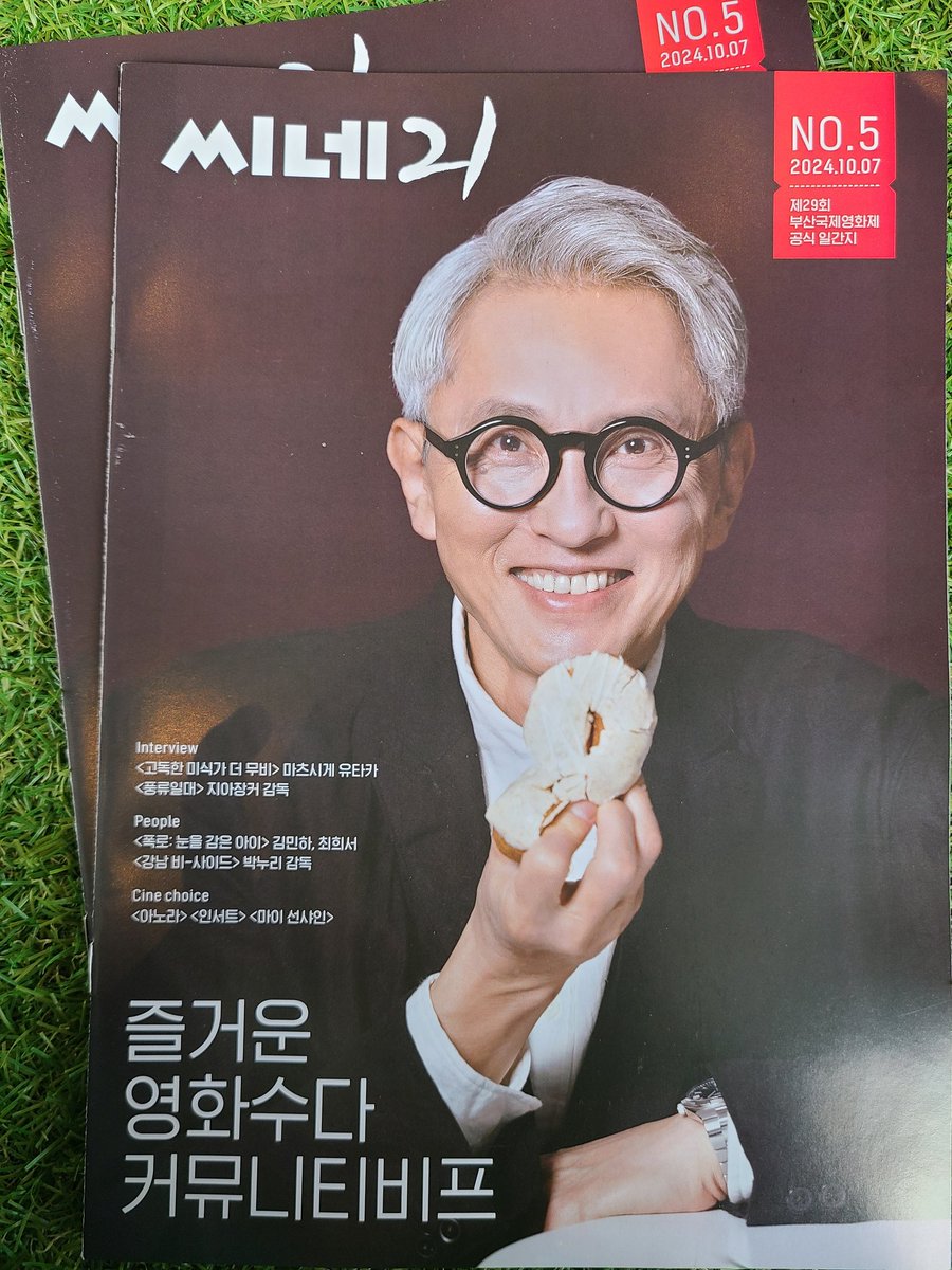 halu83566627's tweet photo. 부산국제영화제 씨네 21 양도
부국제 씨네리 일간지 데일리
한권당 0.5 (2권 이상 구매시 무료배송)

10/7 고독한미식가 고로상 표지 No.5
RM AT BIFF TODAY 김남준

하자없고, 모든 인증 가능합니다!
비닐포장+뽁뽁이+박스포장 다해서 튼튼하게 보내드려요~

추가문의 DM
BTS 방탄 알엠 https://t.co/snPWumUUb3