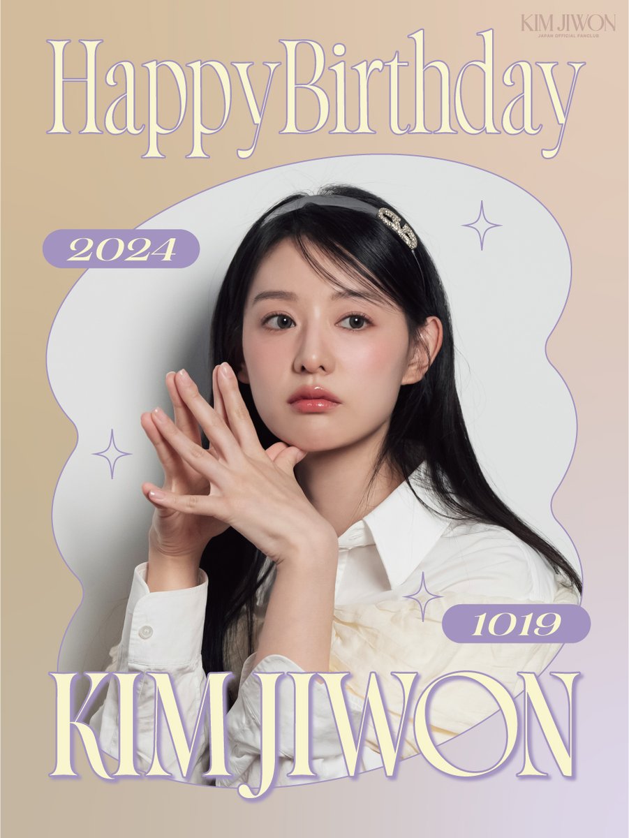 kjwjapan's tweet image. ˗ˏˋ 🎂𝙷𝚊𝚙𝚙𝚢 𝙱𝚒𝚛𝚝𝚑𝚍𝚊𝚢🎂 ˊˎ˗

10/19は #キム・ジウォン さんのお誕生日🥂
おめでとうございます💖

#キムジウォン 
#KIMJIWON #김지원
#ハッピージウォンデー 
#HappyBirthday_ジウォンちゃん
#JIWONDAY_20241019

バースデー企画のご報告は後日STAFF BLOGにて…✨