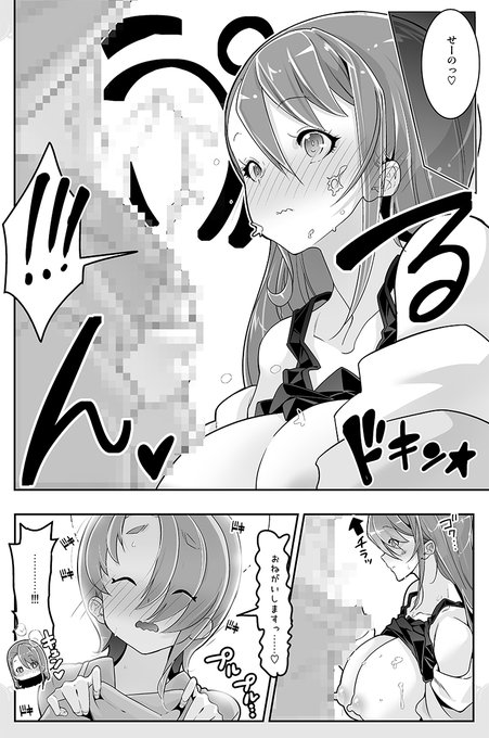 ひろがる漫画あげつば16(1/2)
色々なものがぷるぷるしている…!
(2/2)の投稿は明日の20時の予定です 