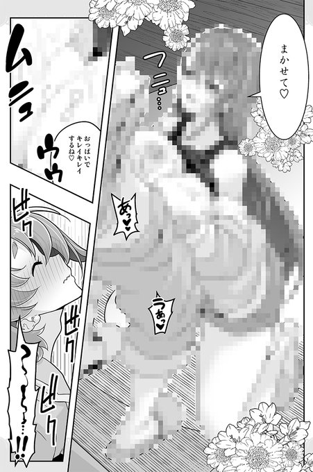 ひろがる漫画あげつば16(2/2)
少年の少年がやさしくつつまれて… 