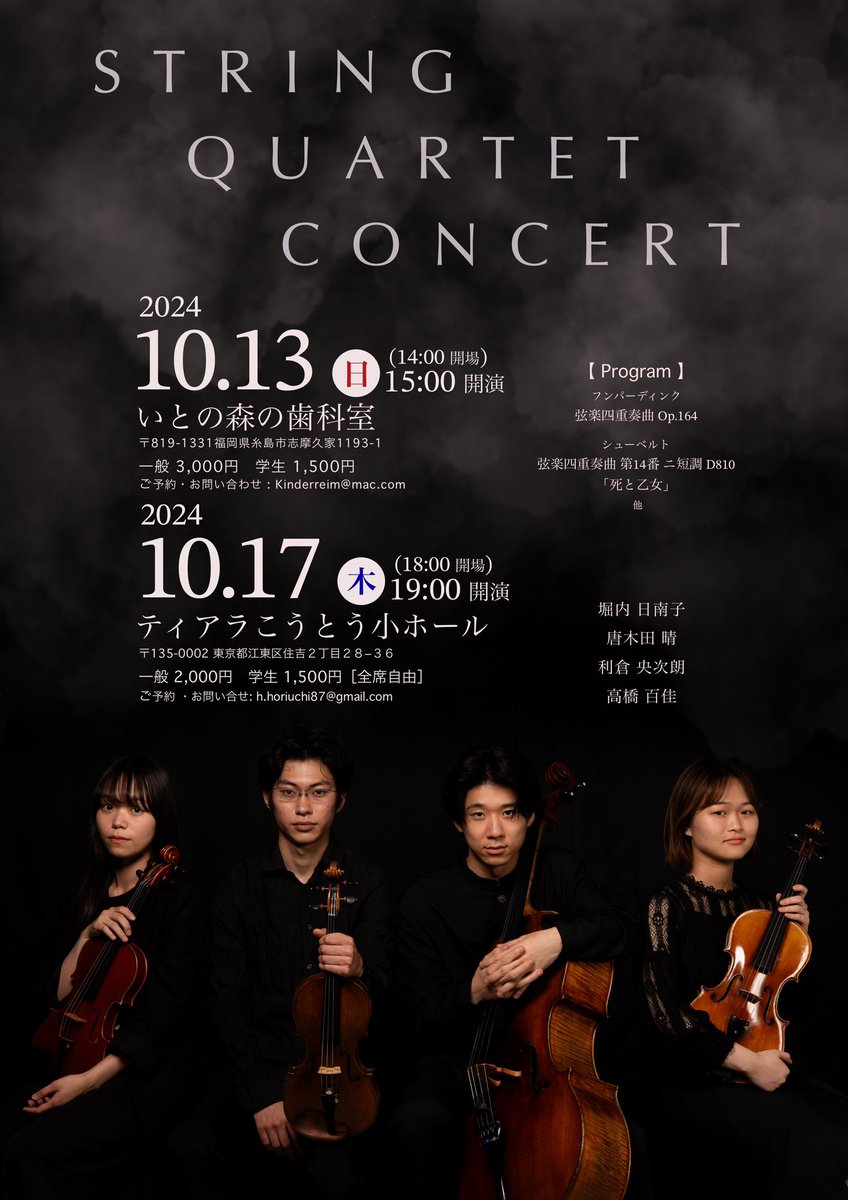 violin_hinako's tweet photo. 【コンサート延期のお知らせ】
10月17日のコンサートを延期させていただくことになりました。お越しくださる予定だった方々、本当に申し訳ありません。 https://t.co/XgNbKqkVw8