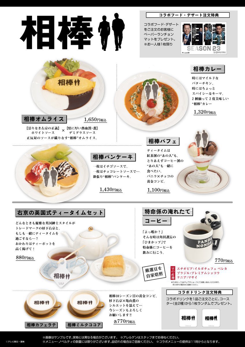 相棒カフェのオムライスのなかに玉ねぎ入ってたか知ってる方…
誰か教えてください…ｏ(  ›_‹  )ｏ