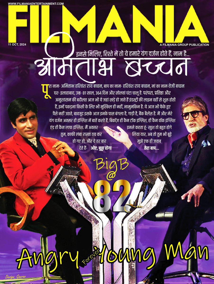 _filmania's tweet photo. @SrBachchan अनेकानेक बधाई 🙏 https://t.co/HnDXGgQsDm
