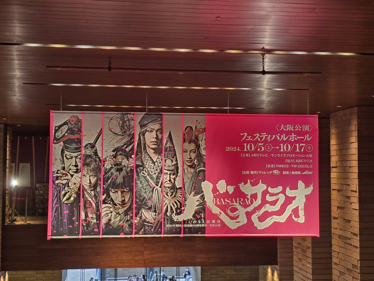 MusicalEri's tweet photo. 久々の舞台観劇です。 https://t.co/Psa5mp3EyH