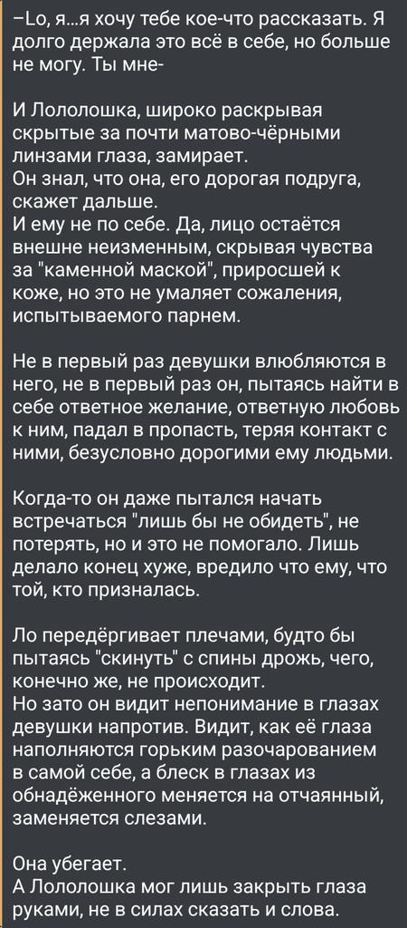 Senecka23's tweet photo. Небольшая зарисовка из моего телеграмм канала, не относится к сезонам, но приближена к последней реальности
#лололошка #ожп #фанфик #зарисовка #текст #лолофд #lololowka #lololoshka #fanfiction https://t.co/v6vJVE9zno