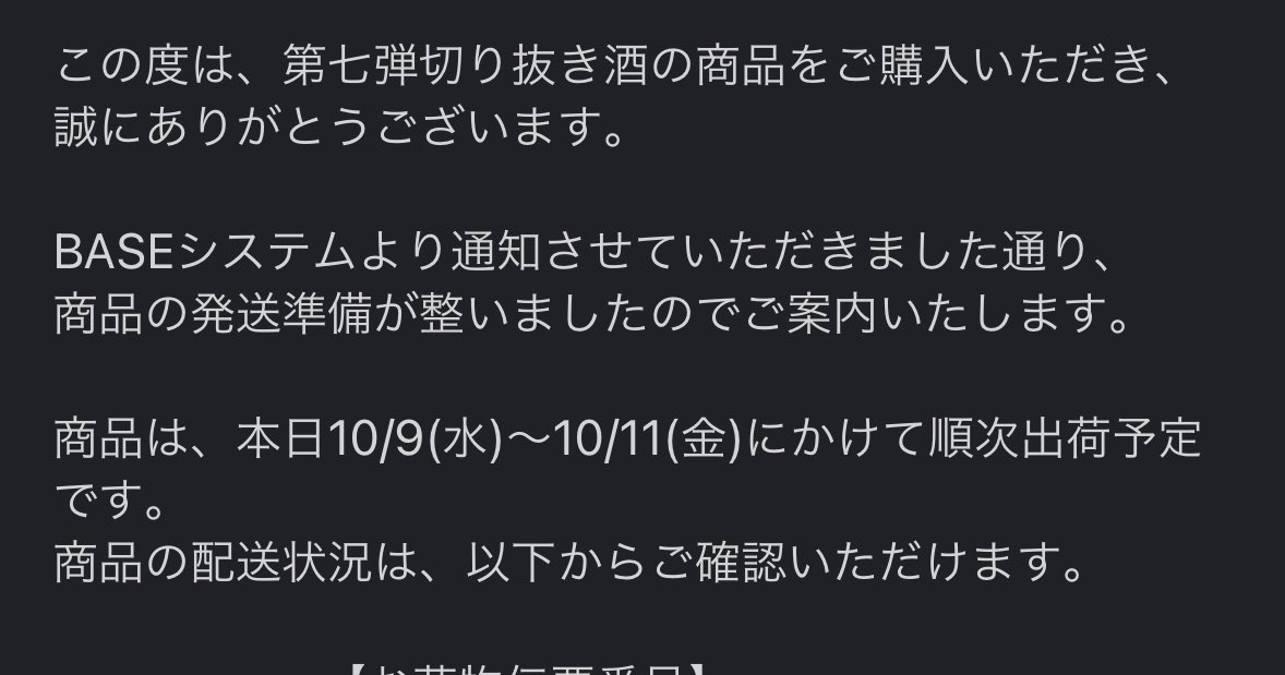 GUd8s's tweet photo. ついに切り抜き酒来るぞぉ https://t.co/OGW5qIplFc