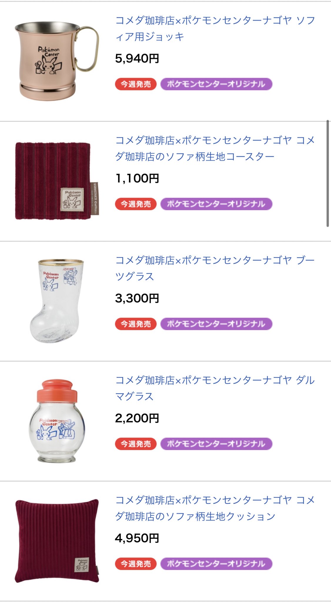 ナニカ@トレカ（投資家/投機/転売ヤー/副業サロン/入荷/再販速報