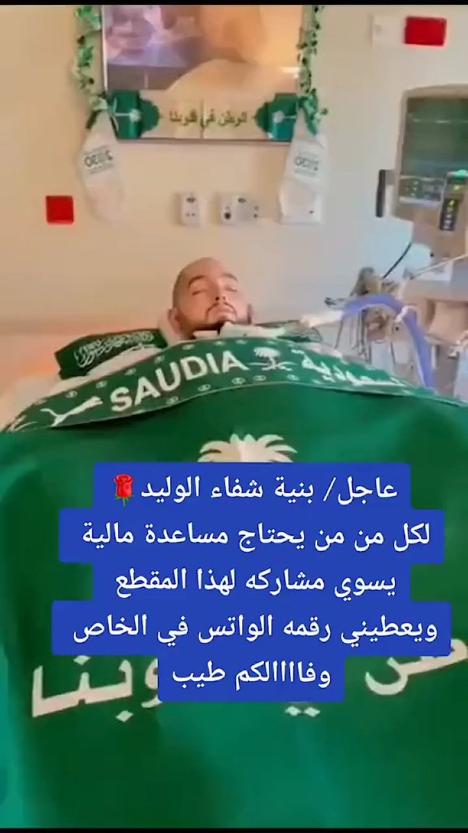 #عاجل //بنية الشفاء أن شاء الله 
تعلن مؤسسة الوليد للإنسانية 
عن توزيع 23 سيارة نوع لكزس 
ومبالغ مالية بقيمة(800,000)ألف
كم المبلغ اللي يحل مشاكلك ويخليك مرتاح

✅1_متابعة 
♥️2_الإعجاب بالمنشور ♥️
🔄3_اعادة رتويت بالمنشور
🌷4_ارسل اسمك وبلدك في الخاص✅
