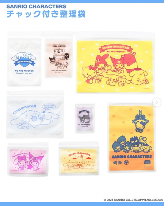 100均ダイソー『サンリオ フィルムチャック袋』種類 JANコードまとめ