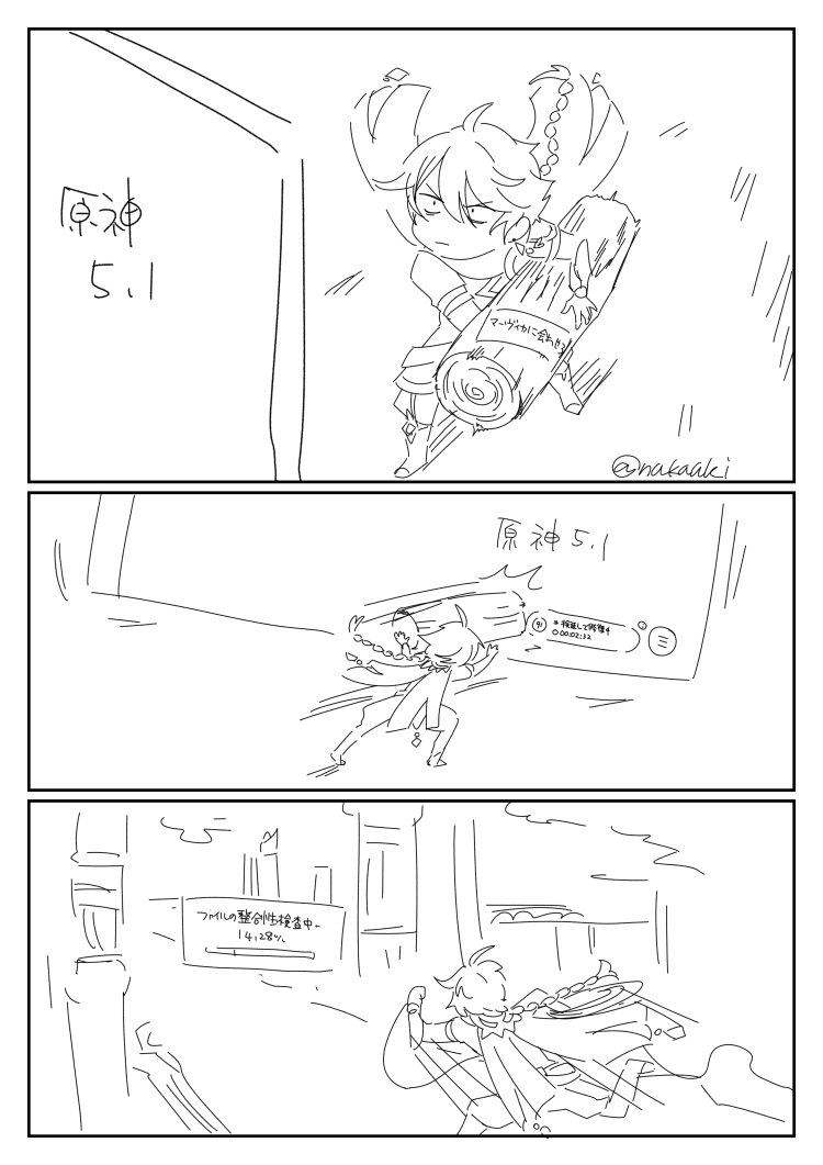 nakaaki様 原神5.1、早くマーヴィカ様に会わせろ。 まいっかいまいっかいでかくな