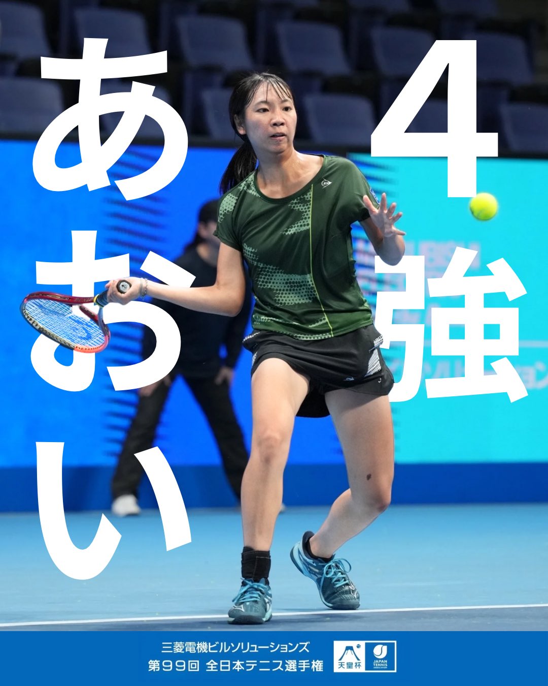 伊藤あおい選手 サインボール 公式】TBS スポーツ on X: 