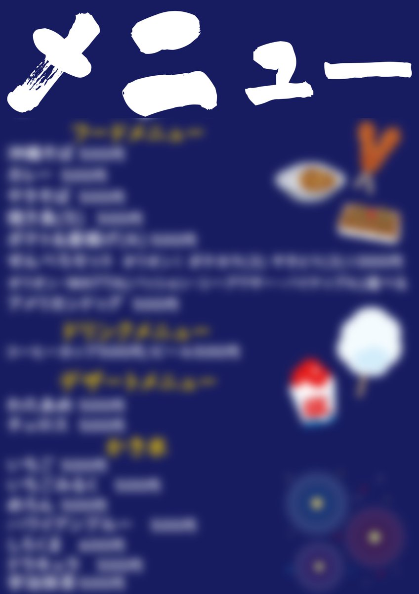 compass_uruma's tweet photo. --うるま祭りの詳細です--
各事業所さんの商品はこちら↓
しせいかいさん（そば、コーレーグース）
Fun Villageさん（台湾カステラ
大夢さん（野菜：ネギ）
チャレンジド・ファームおきなわさん（レタス、にんにくスプラウト）
他にもこどもから大人まで楽しめるお祭りメニューも充実🤩 https://t.co/y2JRzwNiKR