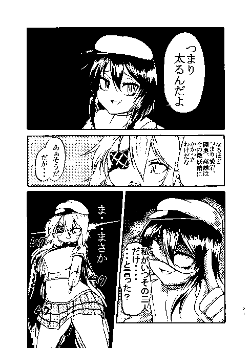 このときはノリノリで描いていたのだろうなぁ
漫画としての構図が今より元気(それとは別でとんでもなく恥死) 