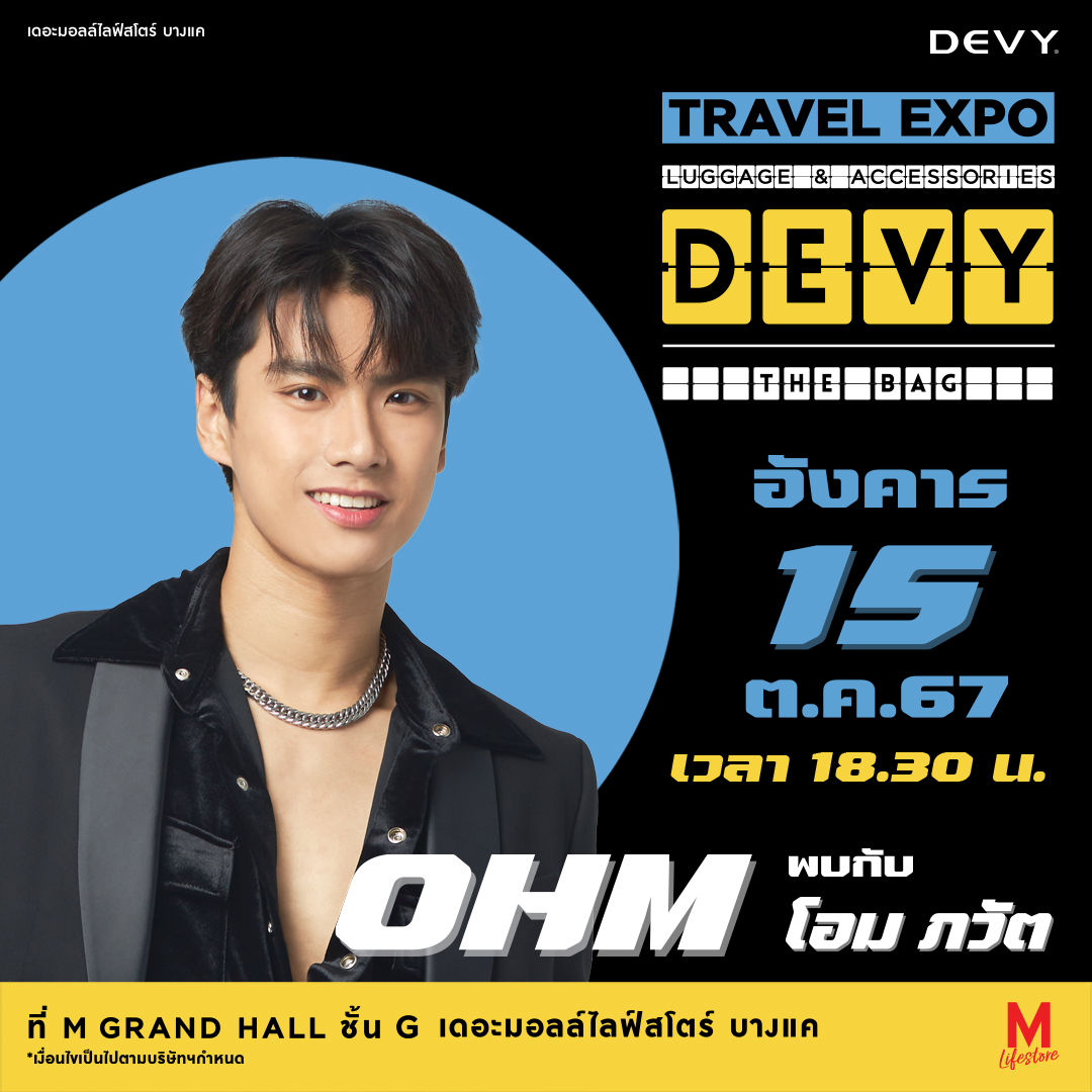 DEVY_thebag's tweet image. ❤️‍🔥มาลักพาใจกับโอม ภวัต❤️‍🔥 กับ DEVY THE BAG
⏰️ อังคารที่ 15 ต.ค. 67  เวลา 18.30 น. 
📌 ที่ M GRAND HALL ชั้น G เดอะมอลล์ไลฟ์สโตร์ บางแค

⚡️⚡️ มาชาร์จพลังกับโอมกันน๊า⚡️⚡️

😃พร้อมกิจกรรมผู้โชคดี สอบถามได้ทาง inbox น๊า😃

#ohmpawat #ยิ้ม5พันของโอมภวัต
#Devy #TheMallLifestoreBangkae