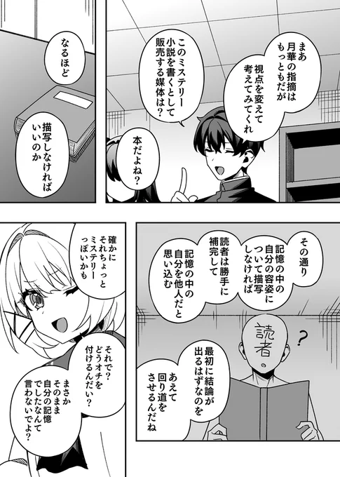 【#学園たんもし Q10・日常とミステリとラブコメと③】

「……貸さんがどうしてもって言うなら隣に入っても良いぞ」

感想コメント&拡散よろしくです!
次回更新は12/10の20時!
Q11-1となります! 