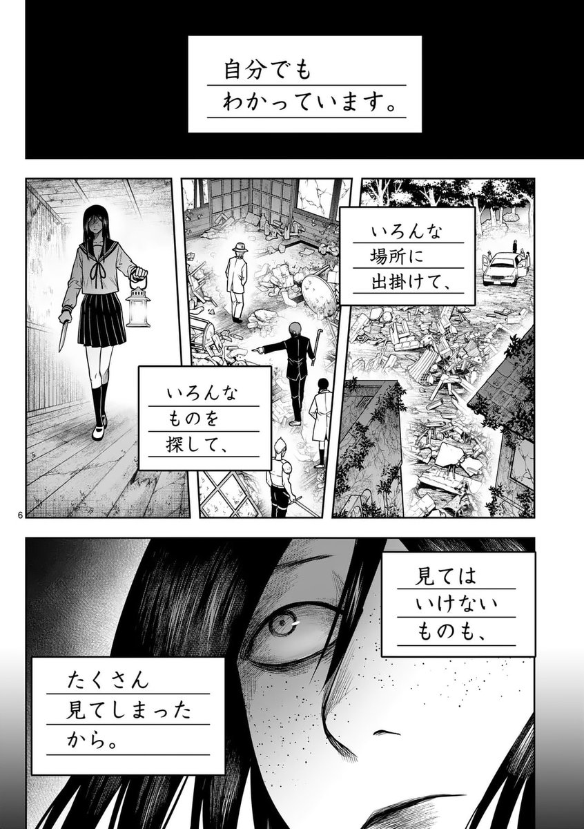 常人仮面』81話公開&82話先読みが更新されました！！⛩ .. | 鶴吉
