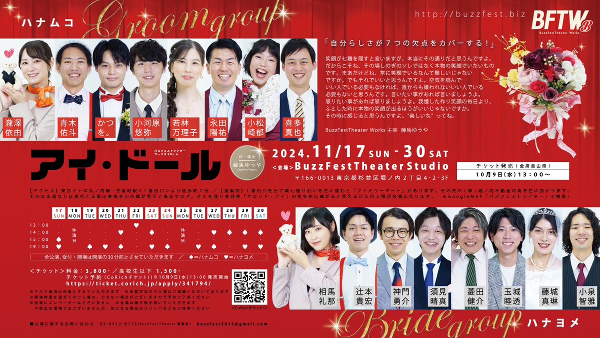 ynvv1's tweet photo. お久しぶりです！
また、舞台でます！
よろしくお願いします！

BuzzFestTheater Works VOL.4

『アイ・ドール』 

2024年11⽉17⽇(⽇)〜11⽉30⽇(⼟)

作・演出
藤馬ゆうや(BuzzFestTheater)

チケット取り扱い【永田】
永田はハナムコチームです↓

https://t.co/4tqyxr0JRq https://t.co/u8iFscqnwX