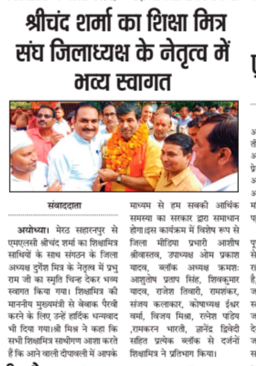 <a href="/myogioffice/">Yogi Adityanath Office</a> <a href="/myogiadityanath/">Yogi Adityanath</a> माननीय मुख्यमंत्री जी उत्तर प्रदेश के डेढ़ लाख शिक्षामित्र के परिवारों को शीघ्र शासनादेश जारी कर खुशियों से भर दें