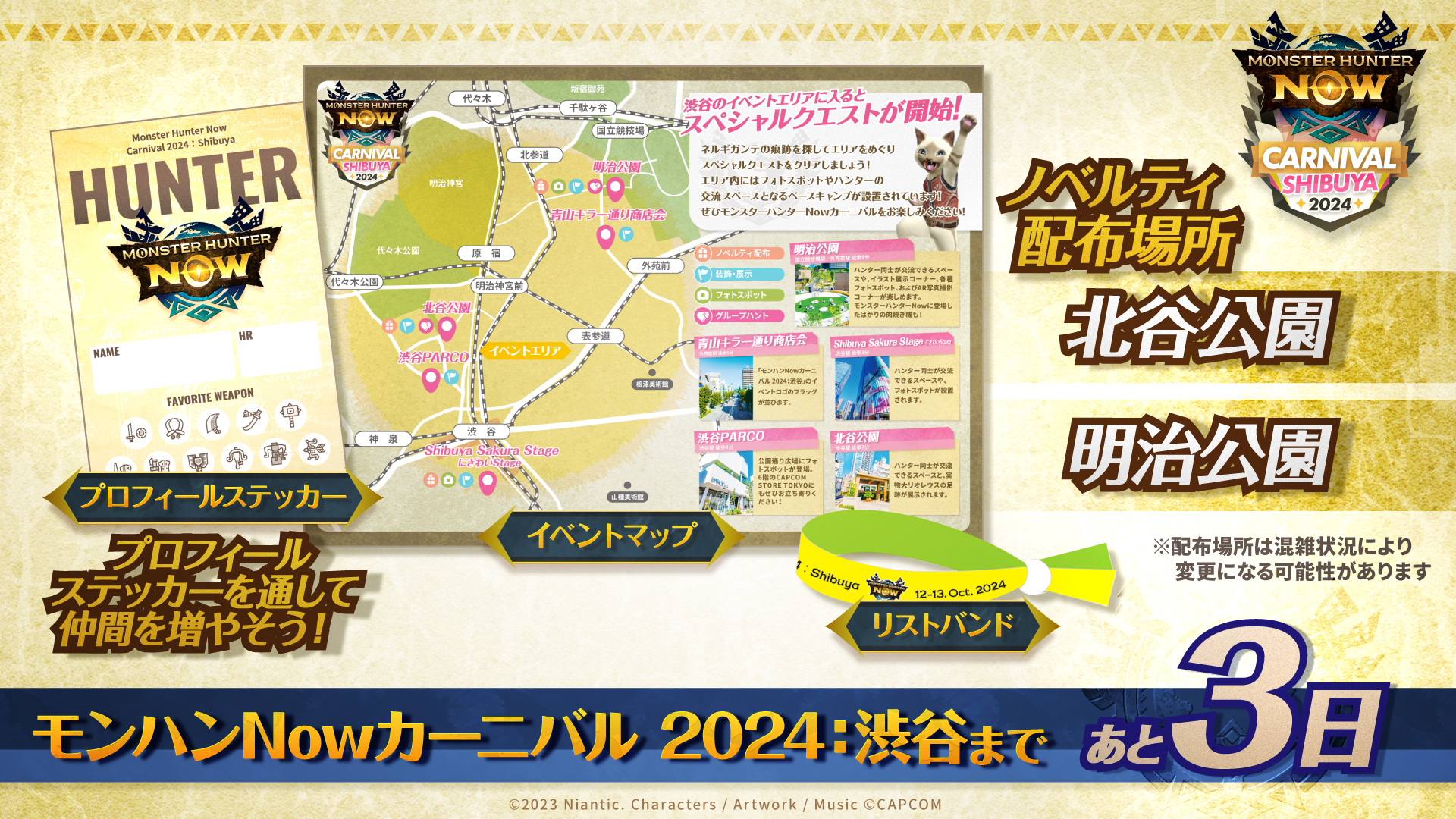 モンスターハンター プライズ 17点まとめ売り 岩崎本舗【公式