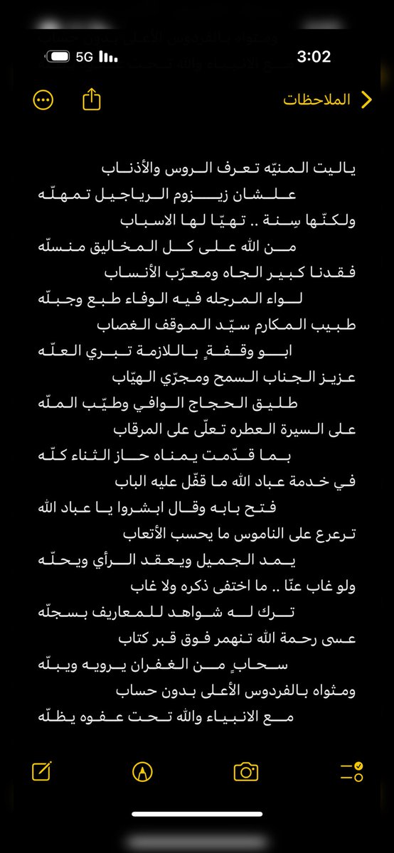 #اللواء_كتاب_العتيبي

فـقـدنـا كـبـيـر الـجـاه ومـعـرّب الأنـسـاب
لـــواء الـمـرجله فـيـه الـوفـاء طـبـع وجـبـلّه

طـبـيب الـمـكارم سـيّـد الـمـوقف الـغصاب
ابــــو وقــفــة ٍ بــالـلازمـة تــبــري الـعـلّـه

عـسى رحـمة الله تـنهمر فـوق قـبر كتاب
ســحـاب ٍ مـــن الـغـفـران