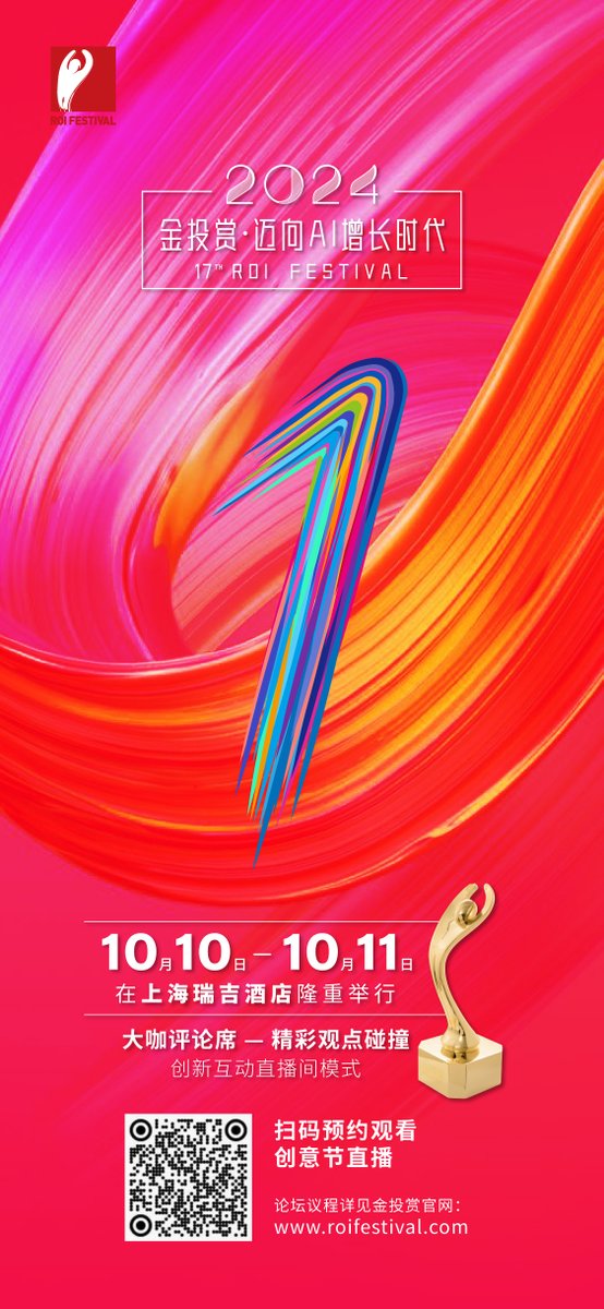 roifestival's tweet photo. Business Creativity starts here at 2024 The 17th ROI Festival 金投賞國際創意節 Oct 10-11 Thur &amp; Fri at St. Regis JingAn Shanghai. Two full days of forums themed Moving towards the era of AI Growth. Be part of the excitement, scan to attend. https://t.co/lcUaNcO6fa