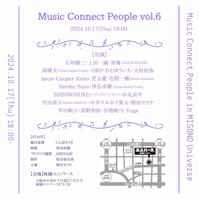 【MCP】Music Connect People tweet media