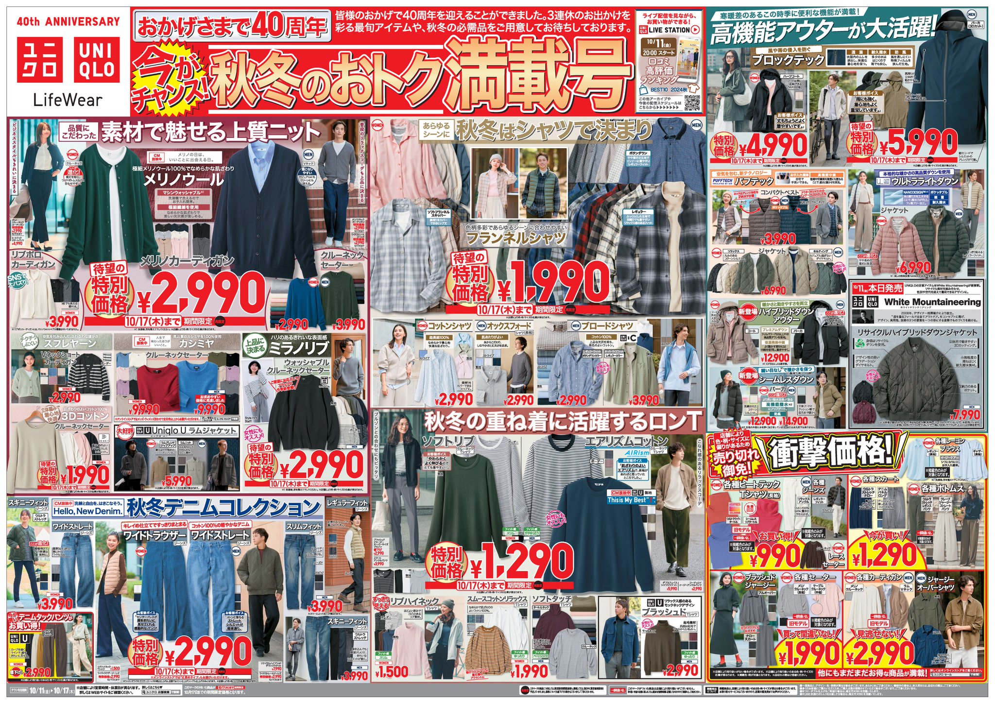 ユニクロリストバンド　21個まとめ売り ユニクロリストバンド 21個まとめ売り