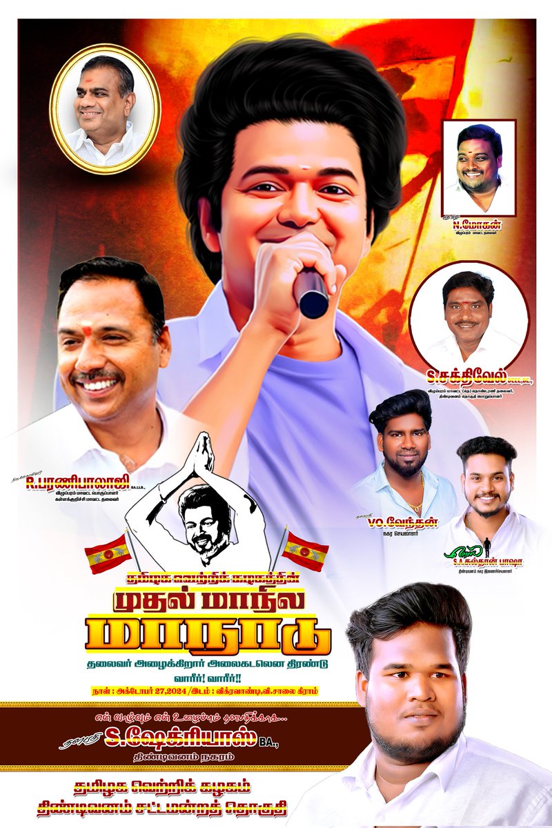 RbsBasha's tweet photo. விரைவில்சந்திப்போம்!
 வாகை சூடுவோம்!! https://t.co/xq3fX6QnSF