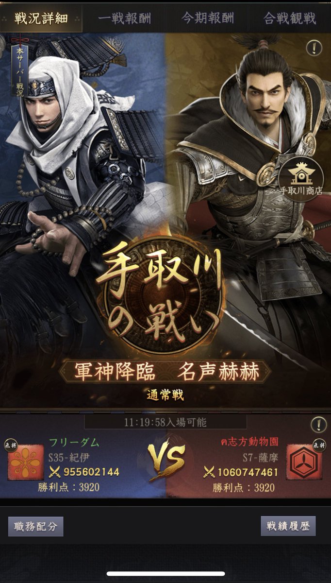 freedom_s35's tweet photo. 【手取川の戦い】第5期３戦目⚔
S 7 志方動物園さん

夢幻泡影でも対戦し、悔しい思いをしたので、ここはリベンジしたい🤟

難しい展開になる気がしていますが、機動力を活かした全員野球で勝ちを狙います🏆

12兵がどれくらい戦況に影響があるのかも今回の見所の１つです🐧

#獅子の如く https://t.co/Qj9img5JRS