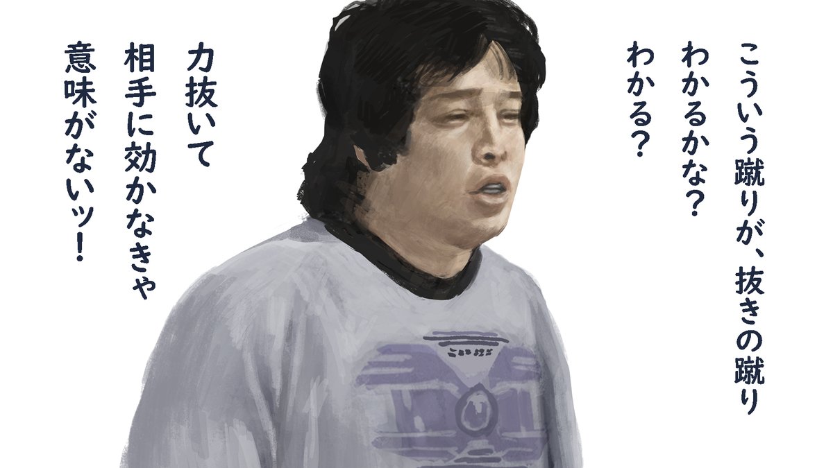 朝練 