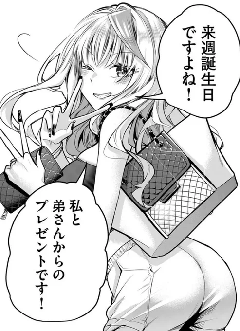 えー本日ゥ隔週水曜は
「ギャル嫁の秘密」更新日ィ 