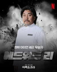 FckTitoQC's tweet photo. For me..that #InfiniteCookingHellMission was the ultimate battle / final round.. 

both #ChefEdward and #TripleStar gave us and exciting battle !!! and both won in their own right!! 

#CulinaryClassWars 🖤🤍 https://t.co/uPocYNoEvA