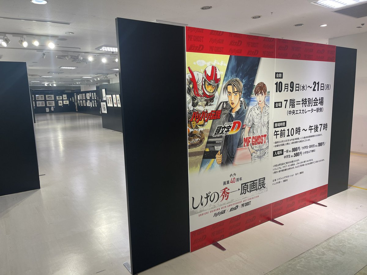 暗黒エンターテイメント NAGARE 『十字の山』 原画　保証書付き 暗黒エンターテイメント NAGARE 『十字の山』 原画 保証書付き