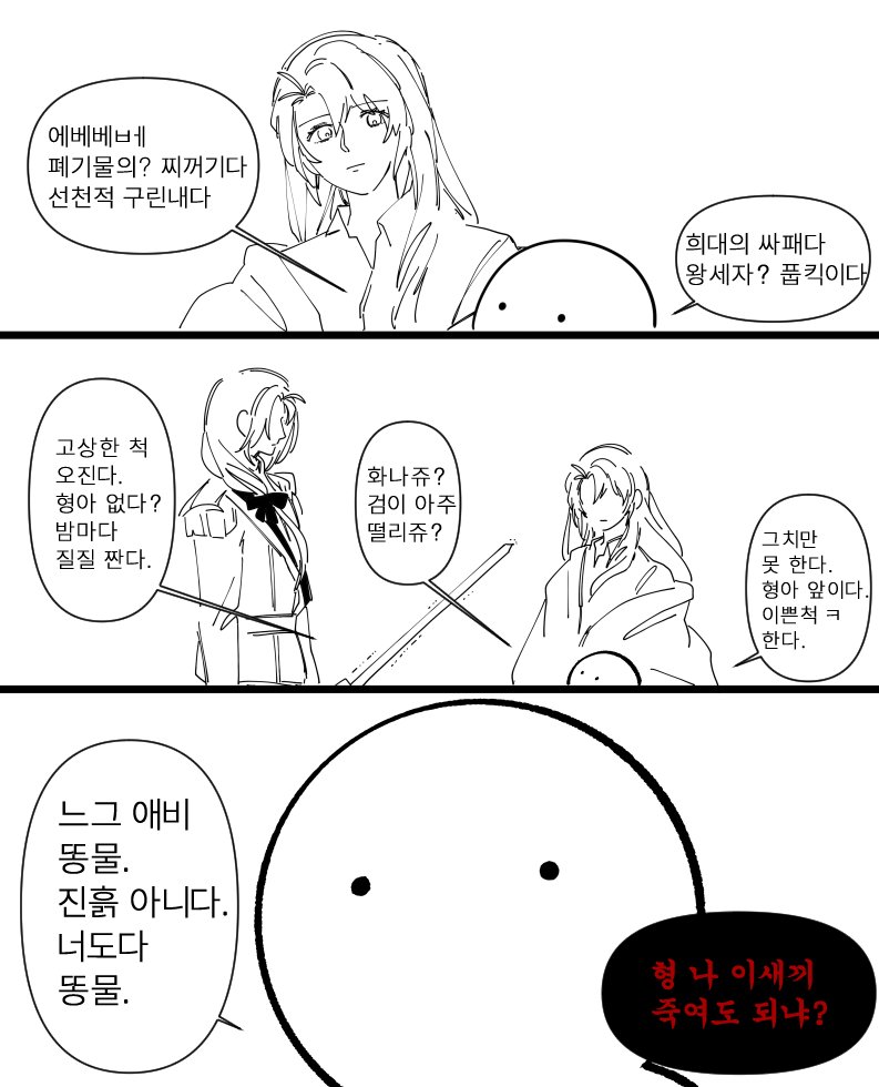 보리쌀 tweet media