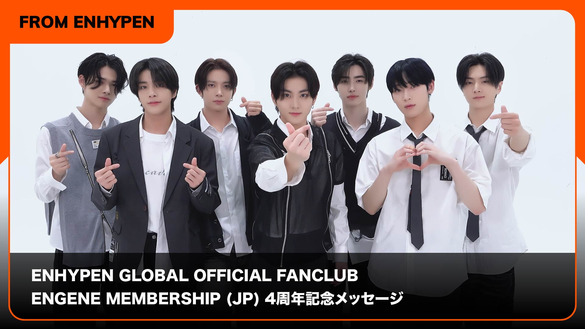 ENHYPEN Official Japan on X: 