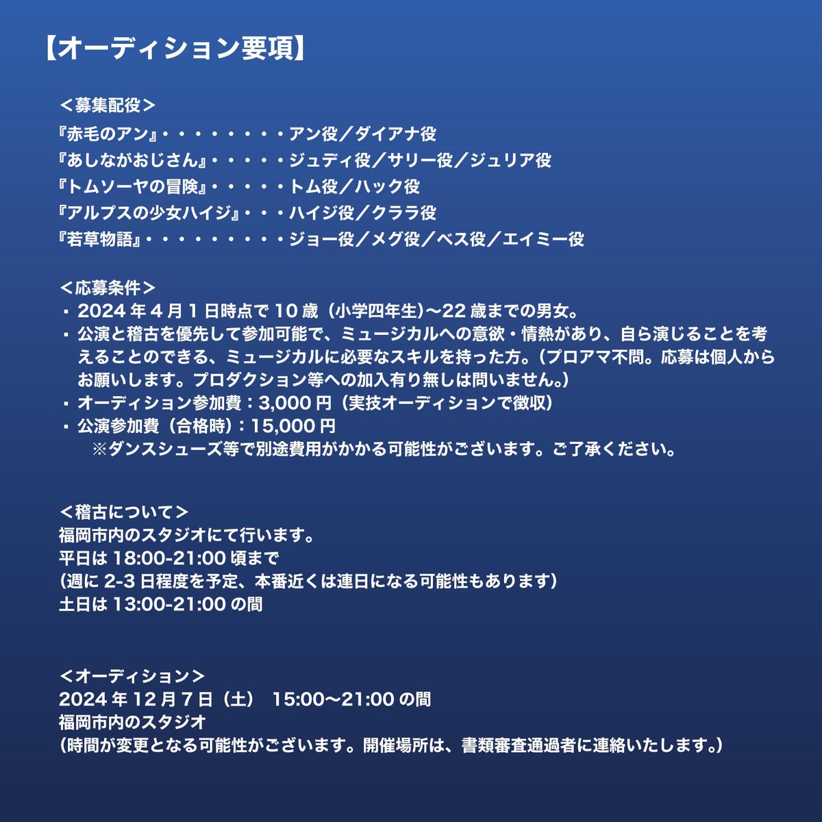 FaMuofficial's tweet photo. オーディション要項をよく読んで、ご応募ください🙇‍♀️

https://t.co/xvRK4JZ8Or https://t.co/zTqcr4DNt3