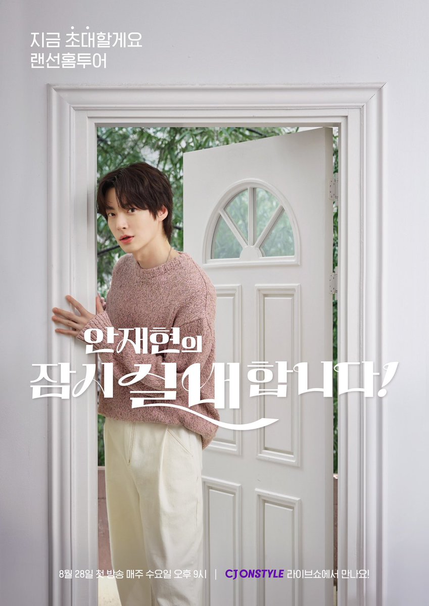 LIVEWORKSCO's tweet photo. [JUNJIN SCHEDULE]

✅ 10/09 (수) 9:00PM
CJ온스타일 안재현의 잠시 실내합니다

CJ온스타일 앱과 웹, 라이브 커머스 전용 유튜브 채널 '핫딜 셋 넷 오픈런'에서 동시 생중계 됩니다.

https://t.co/T4ypdJhw0b

#신화 #SHINHWA
#전진 #JUNJIN
#CJ온스타일 https://t.co/whylmPGz4t