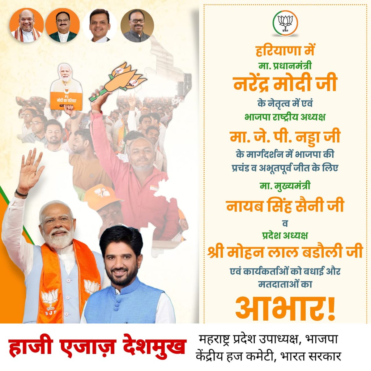 Ajaz Deshmukh.(Modi Ka Privar) tweet media