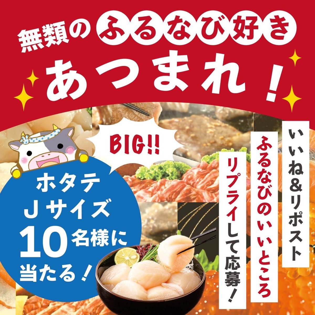 /／
 無類のふるなび好き必見‼️
\＼

今回の企画、
ふるさと納税ポータルサイト
"ふるなび"が大好き！って方、
これからふるさと納税をご検討されてる方も是非ご参加ください！✨

またふるなびアプリも
昨日公開となりましたので
ぜひ使ってみてね！

見事当選された方には、