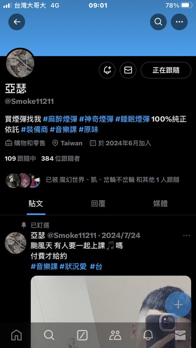 安安 王 tweet media