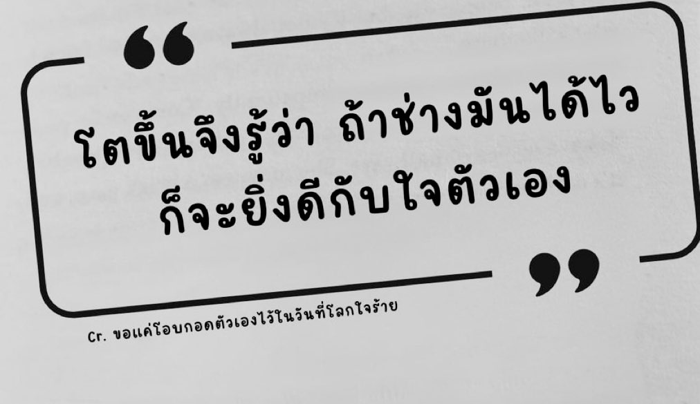 ยิ้มให้ตัวเองเยอะๆ (@smileforme56) on Twitter photo 